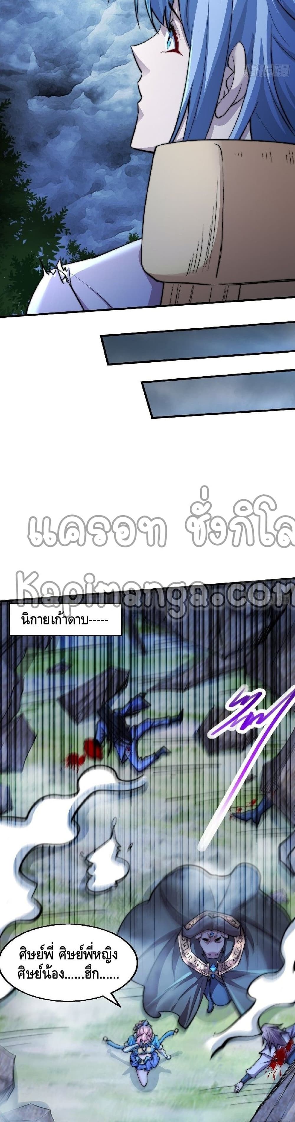 Invincible at The Start ตอนที่ 21 (8)